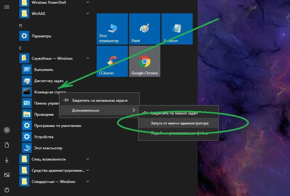 Пошаговое описание отключения слежки в Windows 10 Деактивация трекинга и телеметрии с использованием реестра, командной строки, панели управления