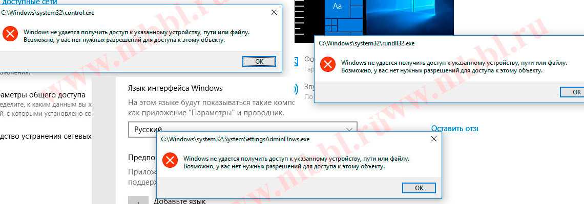 Нет доступа к целевой папке в Windows 10, 8, 7 – рассматриваем способы восстановления доступа