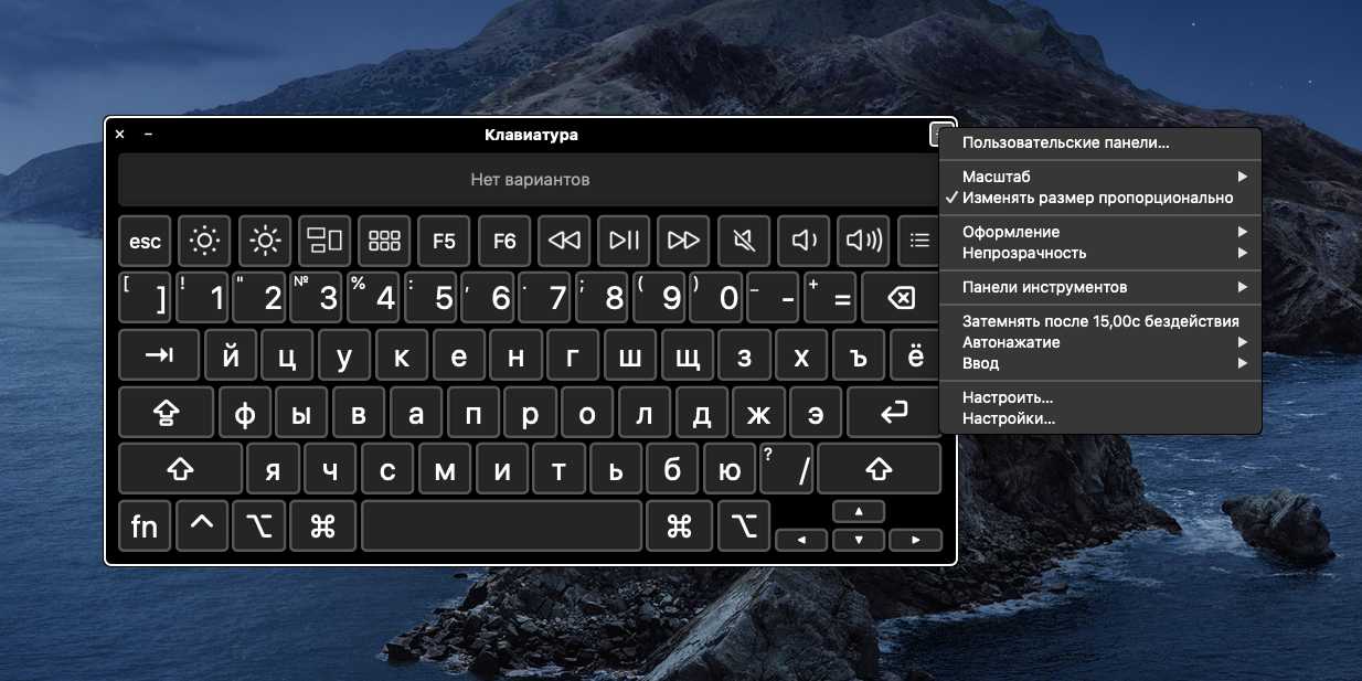 Как вывести клавиатуру на экран ноутбука: как найти, установить и включить