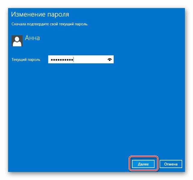Как поставить пароль на компьютер в windows 8