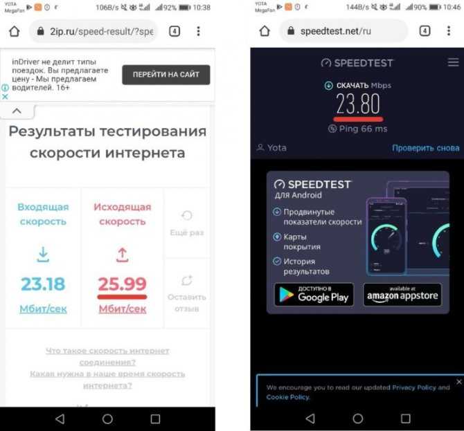 Измерить скорость интернета на телефоне андроид 🌏 проверить скорость интернета на android онлайн - speedtest