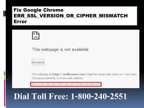 Инструкция по исправлению ошибки ERR_SSL_VERSION_OR_CIPHER_MISMATCH Этот сайт не может обеспечить безопасное соединение На сайте используется неподдерживаемый протокол