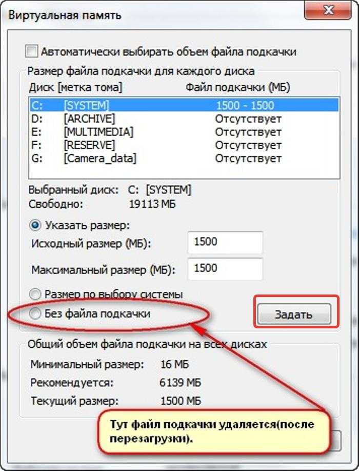 Как удалить или перенести файл подкачки в ос windows 10