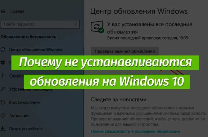 Решение проблем с работоспособностью центра обновлений windows 10
