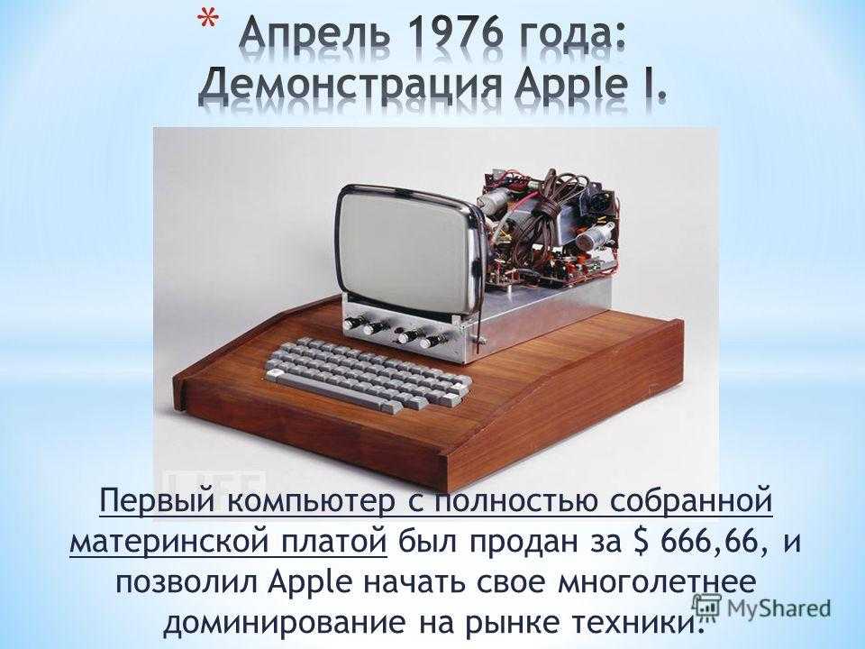 История компьютера кратко