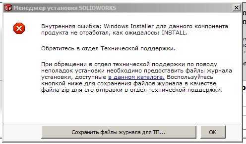 Не устанавливаются программы в windows 10