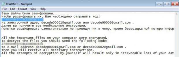 Crypted000007 - новый вирус trojan-шифровальщик
