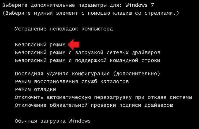 Как войти в безопасный режим на Windows XP, 7, 8, 10