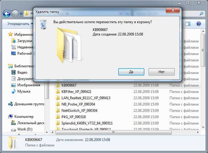 Лучшие программы для удаления неудаляемых файлов
