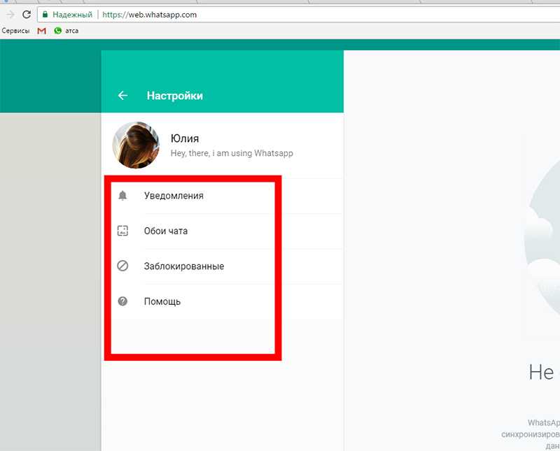Можно ли звонить по whatsapp с компьютера - один рабочий способ!