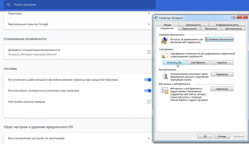 Fix: err_ssl_version_or_cipher_mismatch browser error