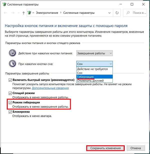Как отключить гибернацию в windows 10 | как настроить гибернацию | 911-win.ru