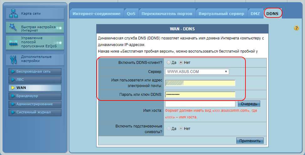Как настроить wifi роутер asus и подключить к интернету - инструкция - вайфайка.ру