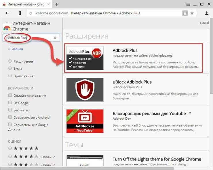 Getting started with adblock plus