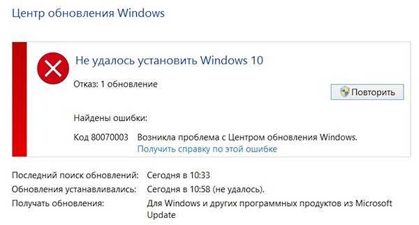 Исправить код ошибки 0x80070422 в windows 10