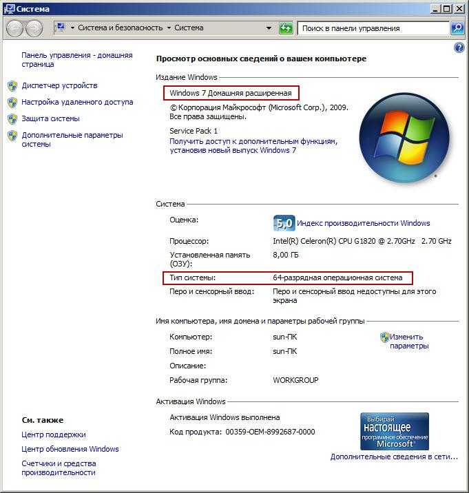 Где можно помотреть ip адрес компьютера на операционной системе windows 7