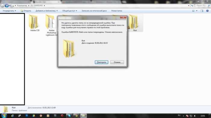 Программы для удаления файлов и папок, которые не удаляются