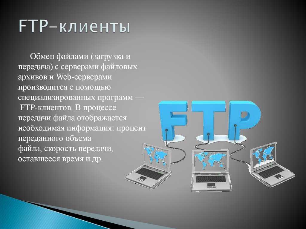 Как создать ftp-сервер через filezilla server? – скачать filezilla