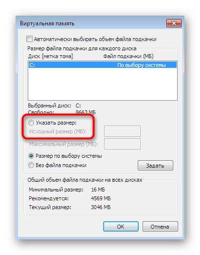 Файл подкачки windows 10: что это такое, как увеличить или отключить