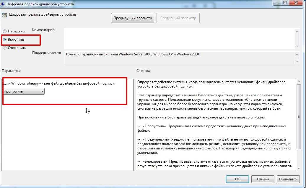 Подпись драйвера windows 7. Цифровая подпись драйвера. Отключить проверку цифровой подписи. Отключения подпись драйвера. Проверка подписи драйверов.