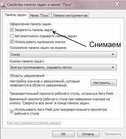 Как убрать панель задач внизу экрана на windows 10 при просмотре видео? | helpadmins.ru