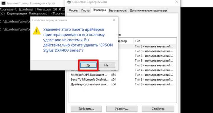 ✅ как удалить драйвер принтера - wind7activation.ru