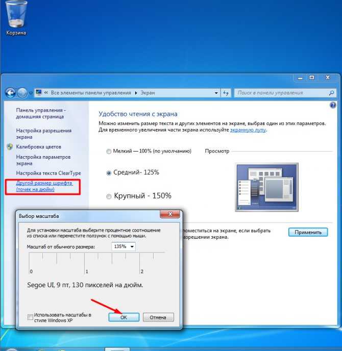 Как увеличить шрифт на компьютере windows 10 - windd.ru