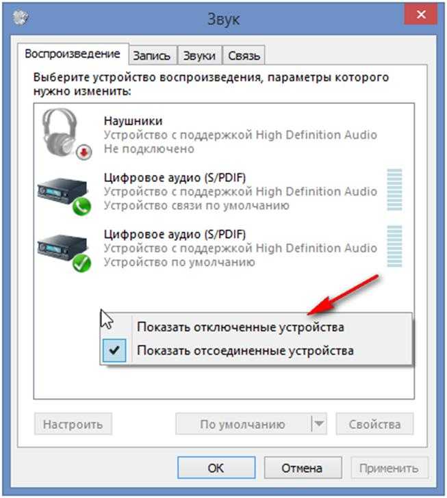 Из этой статьи вы узнаете что делать, если нет звука на компьютере с ОС Windows 8 Я приведу инструкцию по восстановлению звука, основанную на личном опыте