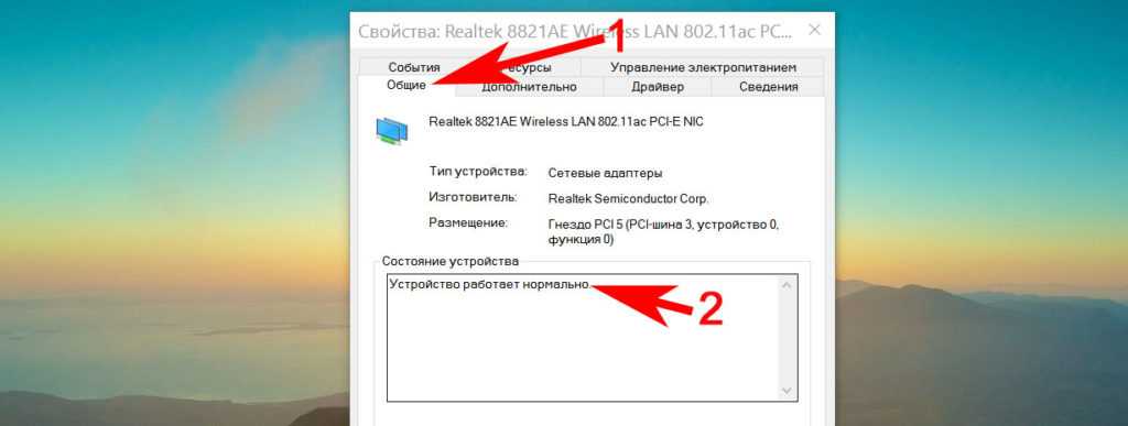 Не получается подключить. Wireless lan на ноутбуке виндовс 10. Как убрать восклицательный знак над вайфаем на ноутбуке в Windows 10.