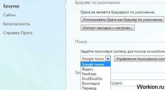 Как изменить регион. Поменять страну в браузере. Поменялся Поисковик в браузере. Как поменять страну в Яндекс браузере. Изменить регион в Яндексе по умолчанию.