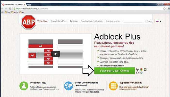 Adblock plus — как убрать рекламу из браузера