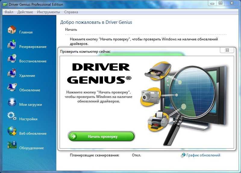 Онлайн драйвера для windows - driverpack solution online portable скачать бесплатно русская версия