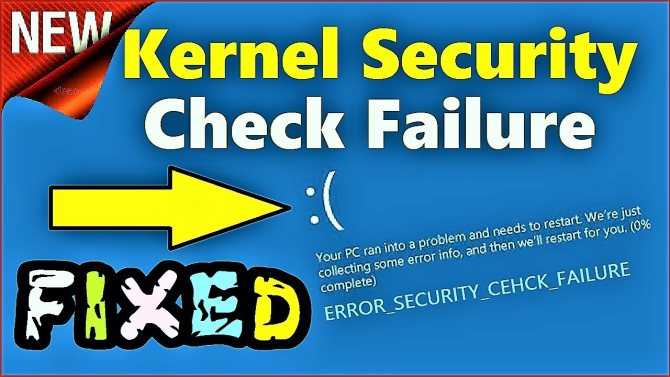 Как исправить ошибку kernel security check failure в windows 10?