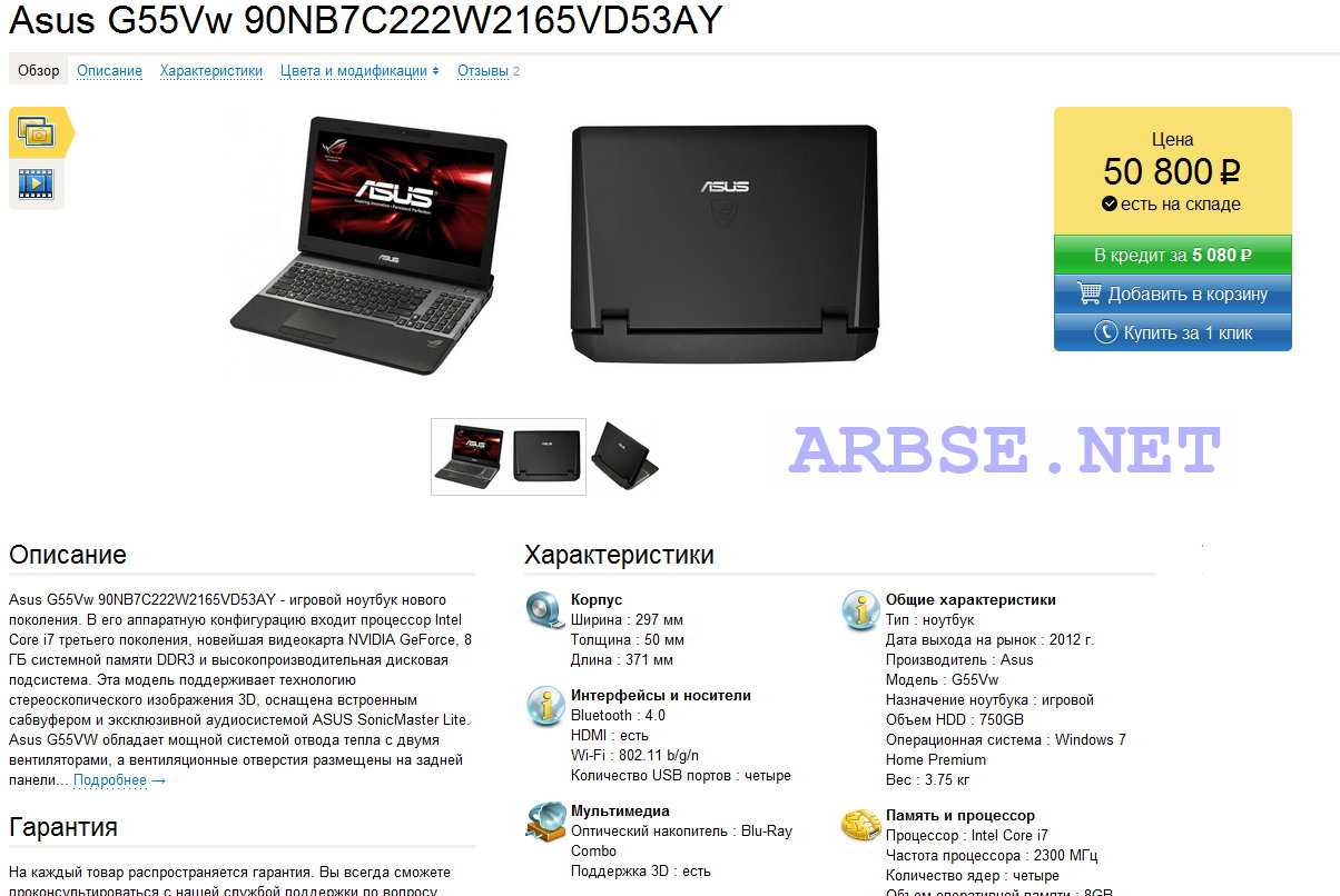 Купить ноутбук asus rog g55vw в минске с доставкой из интернет-магазина