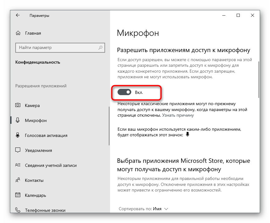 Как разрешить доступ к камере и микрофону. Как запретить приложению использовать микрофон. Как разрешить использовать микрофон в Яндексе.