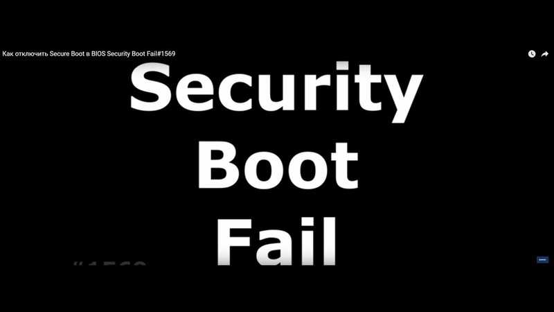 Security boot fail acer что делать? - компьютеры, планшеты и программы, доступно обо всём.