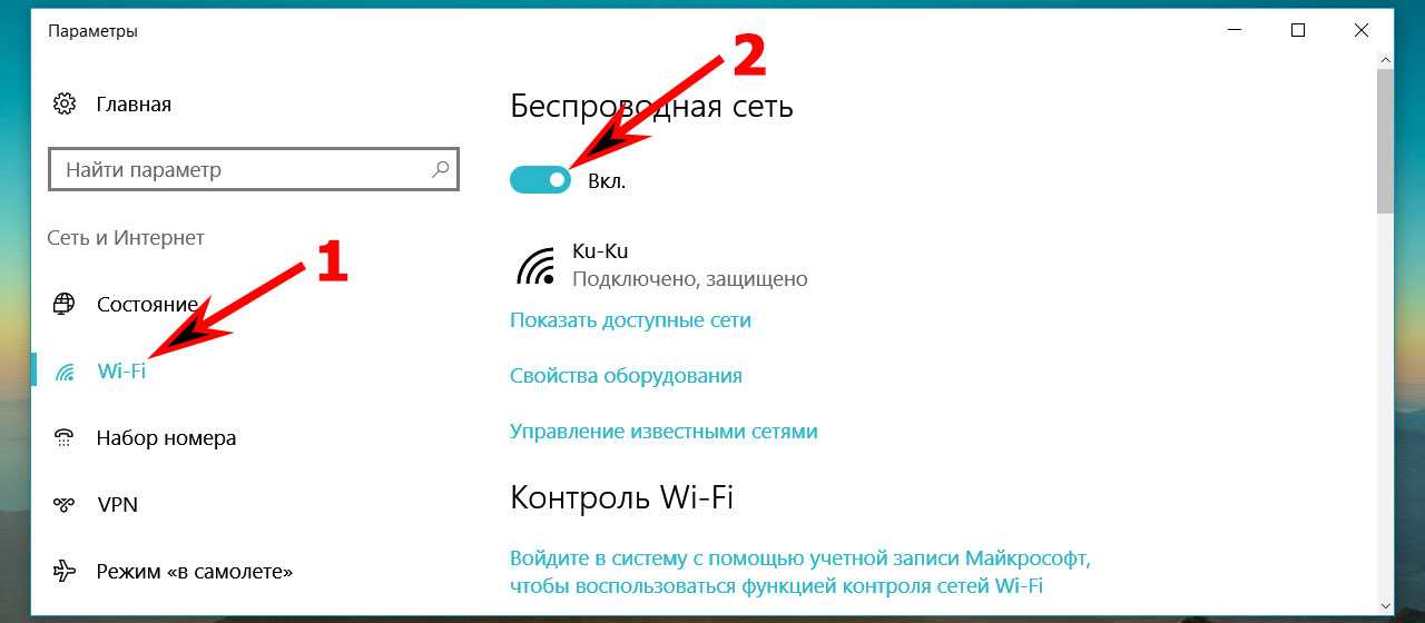 Инструкция по подключению wi-fi с различных устройств