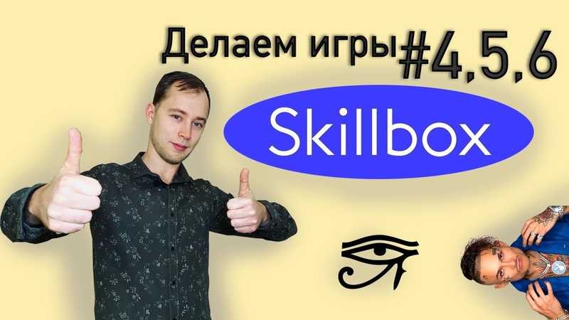 Живые миры: как создавать игры с открытым миром / skillbox media