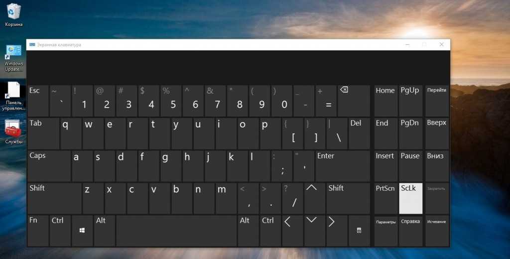 Как включить экранную клавиатуру: 3 альтернативы