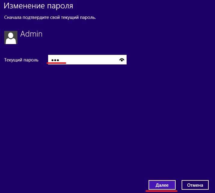 Сброс пароля администратора в windows 10