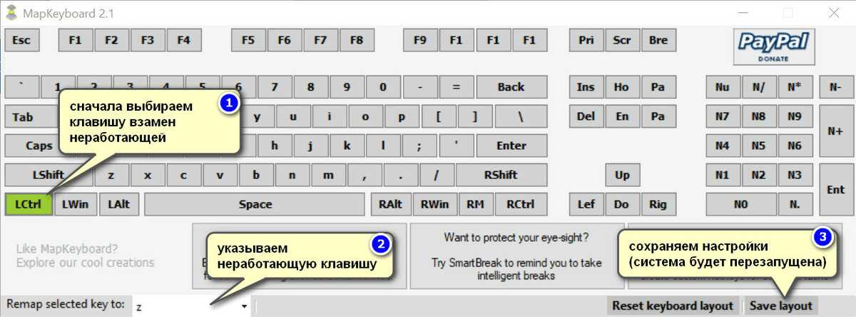 Как переназначить клавиши на клавиатуре в windows 10