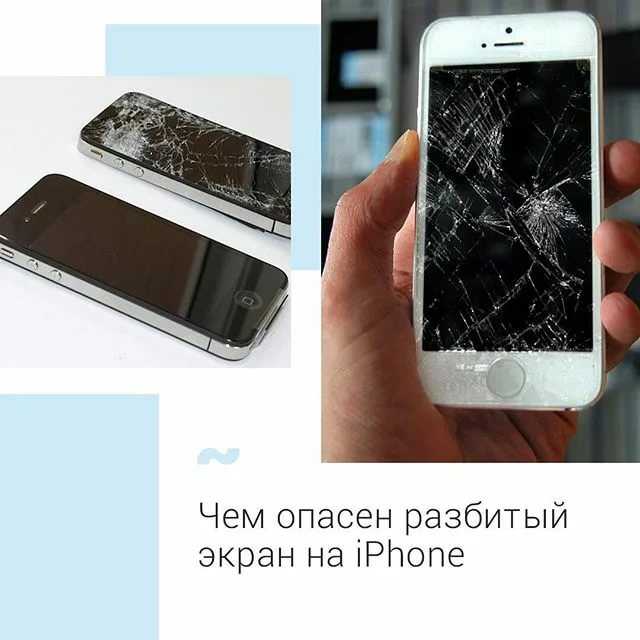 Разбил экран iphone? вот как можно сэкономить свои деньги | appleinsider.ru