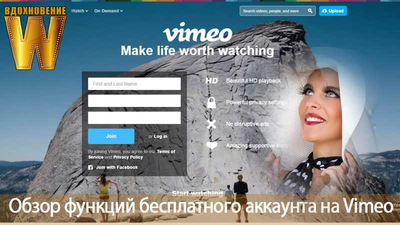 Что такое vimeo – особенности платформы для обмена видео