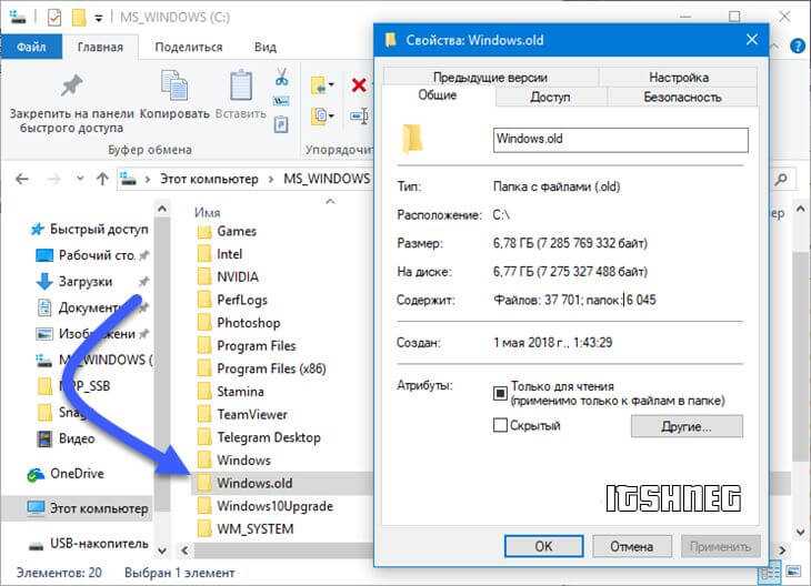 Windows old: как удалить на виндовс 10 и полностью убрать старую папку