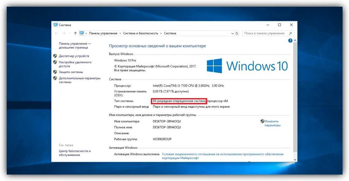 Как переключиться с windows 32 на 64 бита: все плюсы и минусы перехода | ichip.ru