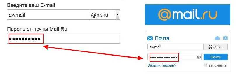 Почтовый адрес mail. Email почта вход в электронную почту email. Электронная почта com. Пароль от электронной почты. Электронная почта BK.