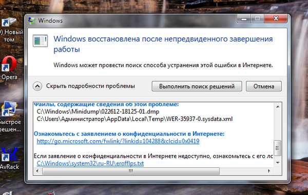 Как исправить растянутый экран на windows 7