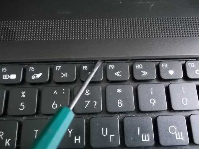 Как включить заблокированную клавиатуру