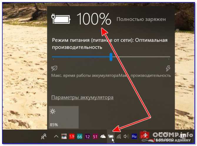 Что делать, если не заряжается батарея на ноутбуке? – онлиноутбук.ру