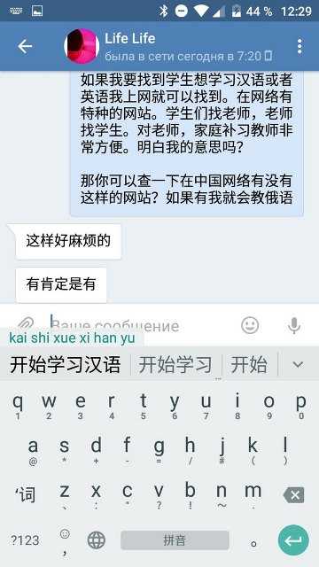 Часто задаваемые вопросы о китайском языке - советы по изучению китайского языка - статьи - китайский язык онлайн studychinese.ru